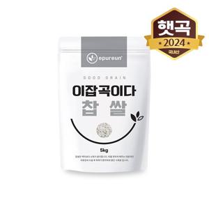 [이잡곡이다] 24년 햇 국산 찹쌀 5kg