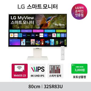 LG 32SR83U MyView IPS UHD webOS 23 32인치 스마트모니터