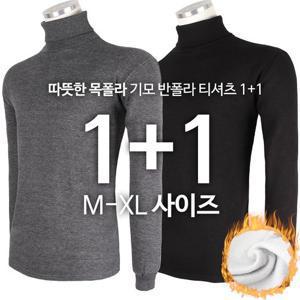 [모스트젠틀맨][1+1] 기본무지목폴라 기모 스판 남성 좋은 목폴라