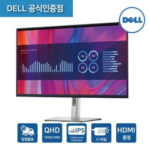 Dell P3223DE 32인치 USB-C 허브 모니터/QHD IPS/피벗/3년AS