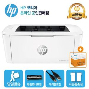 HP M111a 흑백 레이저 프린터 /토너포함 / A4용지 1BOX증정