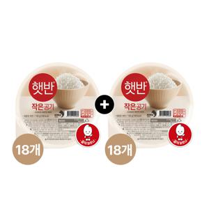 햇반 작은 공기 130g x36개