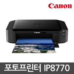 A3 포토프린터 IP8770