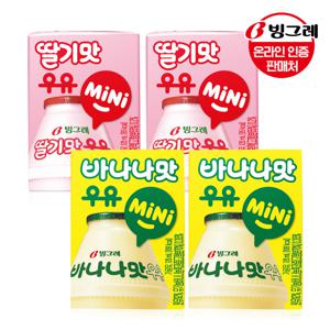 mini 우유 2종 120ml 48개 /바나나맛 딸기맛