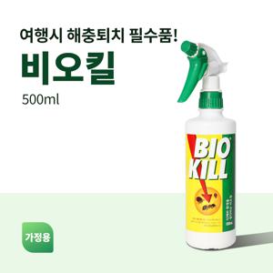 동성제약 비오킬 500ml 친환경살충제 진드기 좀벌레