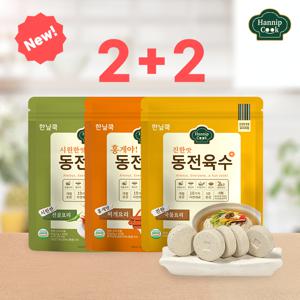 한닢쿡 동전육수80g 4개구성 총80알 개별포장 동전육수