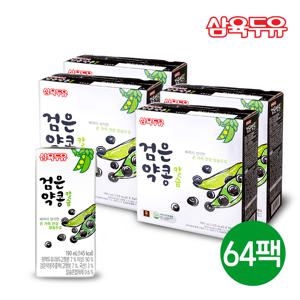 [삼육두유] 검은콩약콩칼슘 두유 190ml 64팩