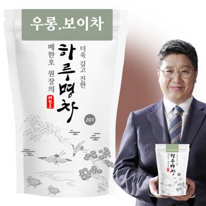 [1+1] 배한호원장의 하루명차 우롱보이차 20T