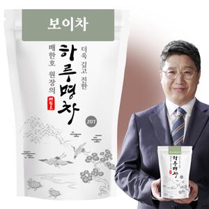 [1+1] 배한호원장의 하루명차 보이차 20T