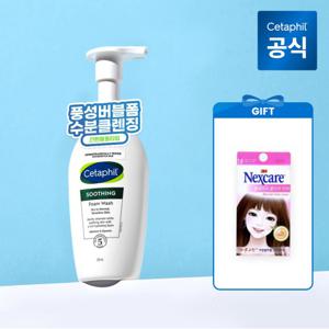 민감피부 촉촉 수딩 폼클렌징 200ml