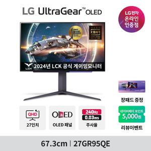 LG 울트라기어 27GR95QE (68.4cm/OLED/QHD/0.03ms/240Hz/리모컨) 게이밍 모니터