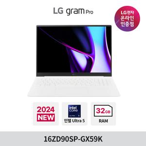 LG 그램 프로 16ZD90SP-GX59K Ultra5 32GB 512GB 윈도우 미포함