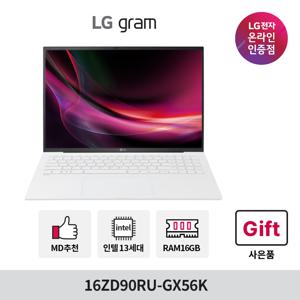 LG그램 13세대 16ZD90RU-GX56K i5/16GB/SSD 256GB/16인치 신학기 추천 노트북