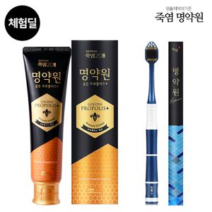 [9,900원체험딜] LG생활건강 명약원치약 120g+칫솔1개