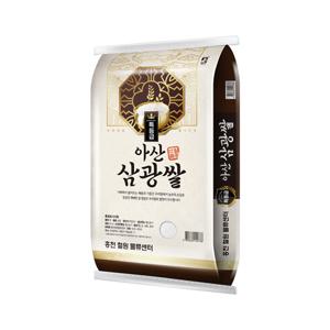 [24년] 햅쌀 밥맛좋은 아산삼광쌀 10kg 상등급