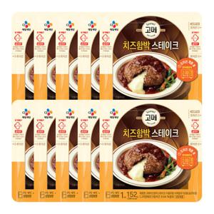 고메 치즈함박스테이크 152g x10개 (냉장)