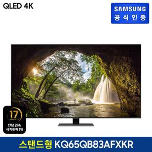 G 삼성 QLED 4K TV KQ65QB83AFXKR (스탠드형)