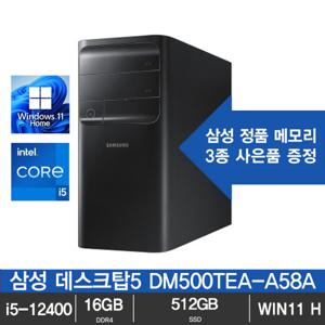 데스크탑5  DM500TEA-A58A / 12세대 i5 / RAM 16GB / SSD 512GB / 윈도우11 홈