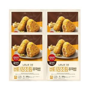 비비고 주먹밥 버터장조림 500g x 4개