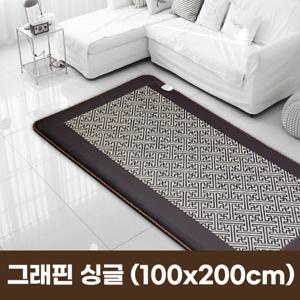 전자파없는 프리미엄 그래핀 원적외선 탄소 카본 전기매트 브라운 싱글 100x200cm 전체난방