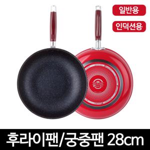 퀸센스 가정집 캠핑 업소용 인덕션 일반용 후라이팬 프라이팬 궁중팬 28cm