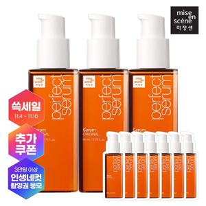 미쟝센 퍼펙트 오리지널 세럼 80ml3입+증정