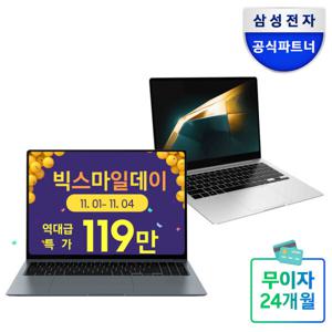 갤럭시북4 프로 NT960XGQ-A51A 빅스특가124만 인텔Ultra5/16GB/터치/3K/120Hz AI노트북