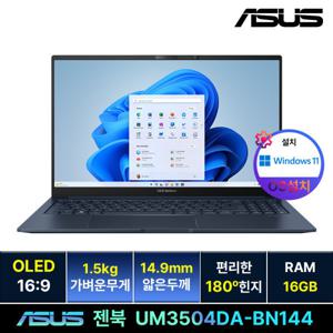 ASUS 젠북15 UM3504DA-BN144 R5 7535U/16GB/512GB/WIN11(설치) 사무용 인강용