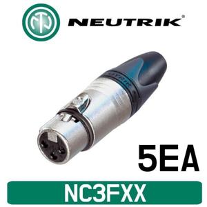 뉴트릭 NC3FXX 캐논 XLR 커넥터 뉴트릭젠더 XLR 암 커넥터 5개묶음