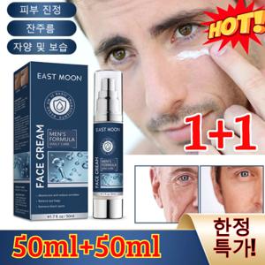 50ml+50ml 한정 특가 남자 안면 주름 완화 모이스처라이징 크림 들깨미백크림 대용량 남자 수분크림  피부