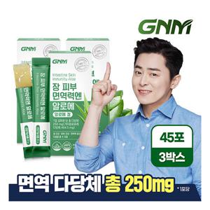 총다당체 250mg GNM 장 피부 면역력엔 알로에 3박스 총 45포/알로에겔 이뮨 젤