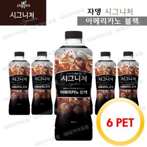 쟈뎅 시그니처 아메리카노 블랙 900ml x 6pet