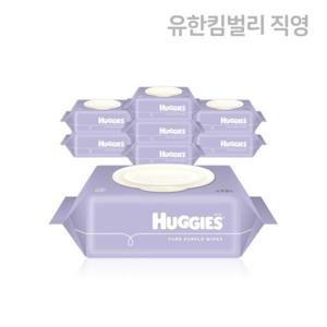 하기스 퓨어퍼플 물티슈 캡 72매 X 8팩