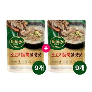 비비고 소고기 듬뿍 설렁탕 460g 9+9개