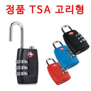 TSA자물쇠 고리형 열쇠 TSA인증 캐리어자물쇠 TSA정품