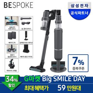 삼성 비스포크 물걸레 무선청소기 250W 최경량 VS25C972DRH 새틴 차콜