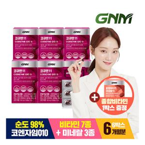 GNM자연의품격 (종합비타민 증정)6박스 GNM 코큐텐 11  / 코엔자임Q10 비