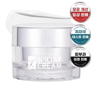 메디올가 모공 미백 주름 모공 개선 스피큘 크림 50ml 트러블 각질 모공 케어