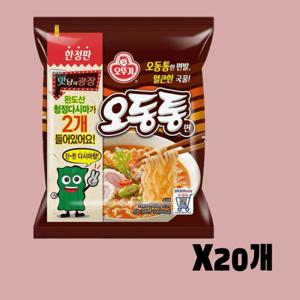 오뚜기 오동통면 얼큰한맛 120g 20개 봉지 라면 야식 아이들 간식