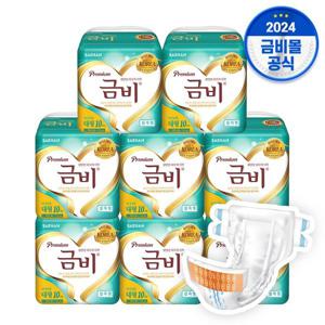 SHA306 국내생산 금비 성인용기저귀  실속 와이드매직벨트 겉기저귀 대형 80매(10매X8팩)