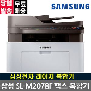 삼성복합기 SL-M2078F 팩스복합기 레이저 프린터 an