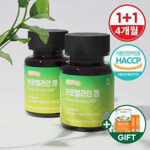 브로멜라인 파인애플 효소 효능 파파인 퀘르세틴 프리미엄 정 2병(4개월분) 당일발송 무료반품 사은품 할인