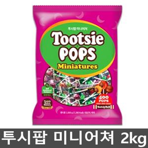 투시팝 미니어쳐 2kg (400개입)