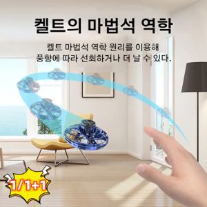 1/1+1 LED 센서등 선회 손끝 팽이 아웃도어 완구 옥외 캠핑 장난감