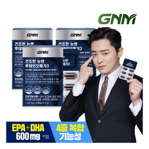 GNM 건조한 눈엔 루테인오메가3 3박스 (총 3개월분) / 눈건강 비타민A 비타민E 루테