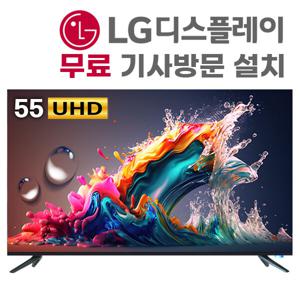 넥스 139cm UHD TV/ UX55G /LG패널/무료기사방문설치/베젤리스