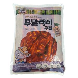 항아리반찬 무말랭이무침 1kg