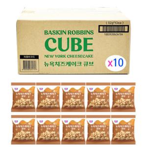 베스킨라빈스 뉴욕치즈케이크 큐브 52g 10개(1Box)