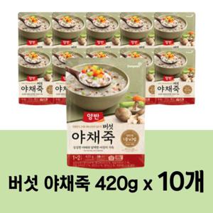 동원 양반 버섯 야채죽 건강식 420g x 10개 마트 한끼 캠핑