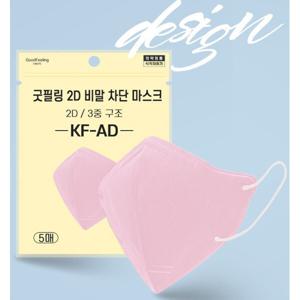 숨쉬기편한 마스크 새부리 KFAD 대형 화이트 베이지 핑크 블랙 초특가 100매 행사상품